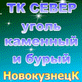 Купить качественный уголь.