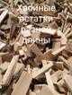Дрова пиленные по 30-35 см, колотые в Кемерово